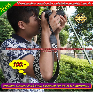 สายสะพายกล้อง Nikon D5600 D5500 D5300 D5200 D5100 D7500 D7200 D7000 D780 D750 D3500 D810 D850 D90 D600 D610