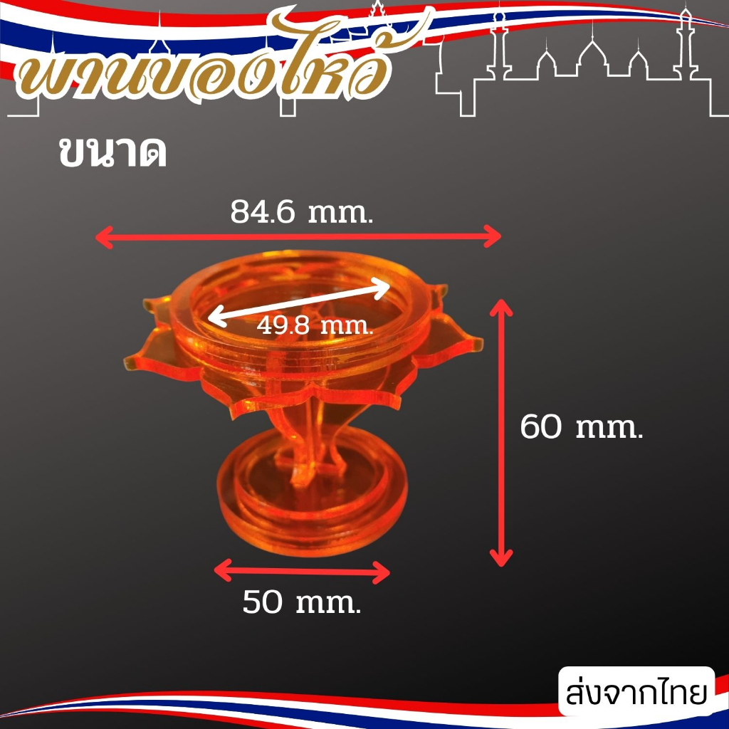 พานรองพระ-พานของไหว้-พานโมเดิร์น-พานทอง-พานถวายพระ-พานดอกบัว-พานถวายพระ