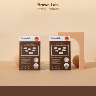 Brown Lab แผ่นแปะดูดซับสิว Dr.dreamderm Spot Patch 18 ชิ้น 2 ซอง (จับคู่สุดปัง)