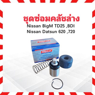 ชุดซ่อมคลัชล่าง Nissan BigM ,Datsun620 ,720 3/4" Hiken SK-795A ชุดซ่อมคลัทช์ล่าง Nissan