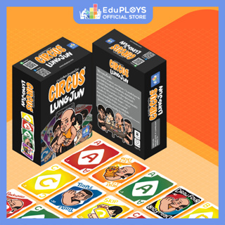 เซอร์คัส ลุงจัน  Circus LungJun เกมต่อสีและอักษรเหมือน by EduPloys (การ์ดเกม  เกมครอบครัว)