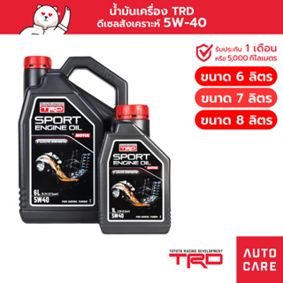 MOTUL น้ำมันเครื่อง TRD ดีเซลสังเคราะห์แท้ 5W-40 ขนาด 6/7//8 ลิตร