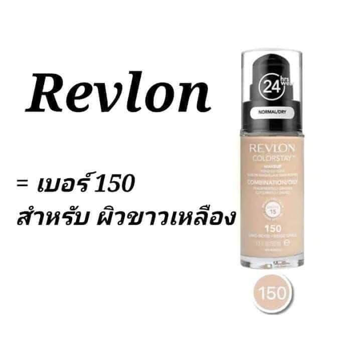 รองพื้น-เรฟลอน-revlon-colorstay-pump-liquid-foundation-30ml