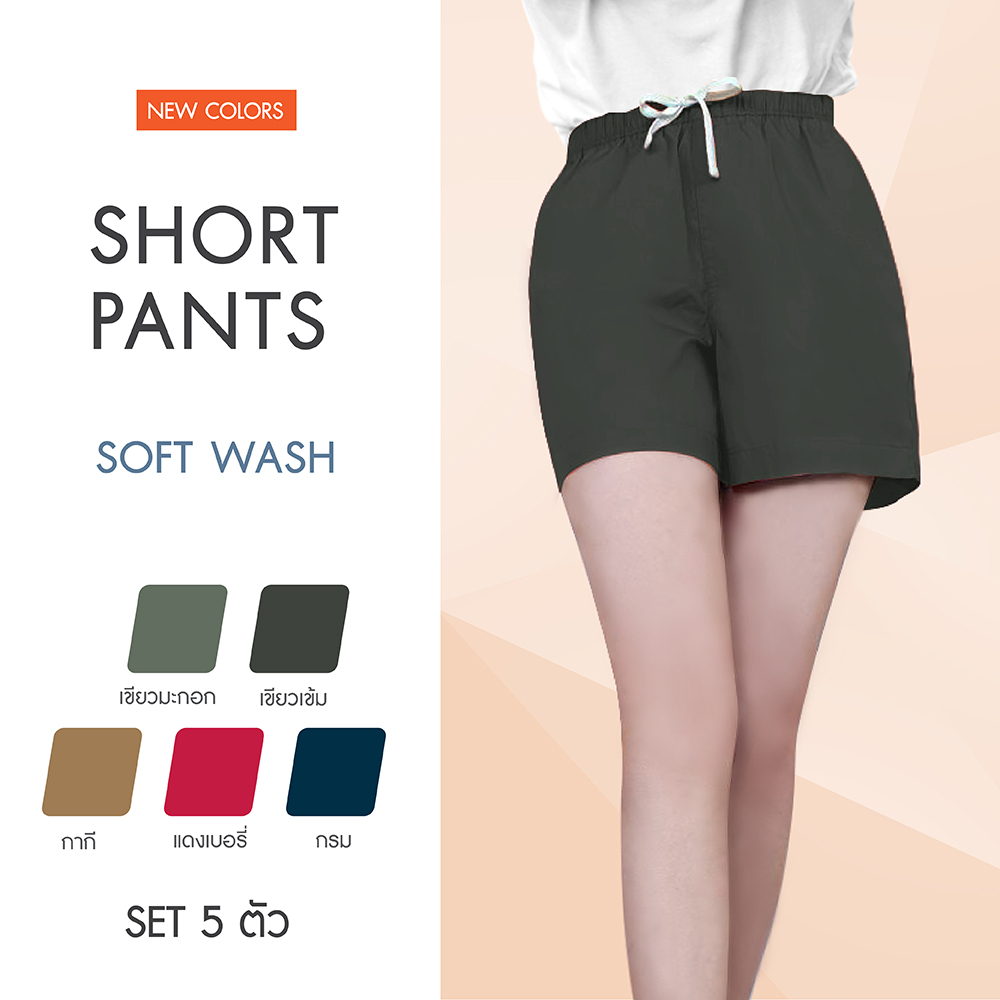 arrow-girl-pants-new-colors-กางเกงขาสั้น-เซ็ท-5-ตัว-สุดคุ้ม-wsbc5a6