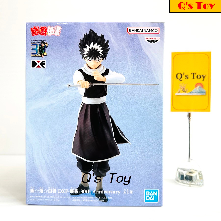 Figurine Banpresto Hiei – 30th Anniversary Yu Yu Hakusho DXF – Neuve