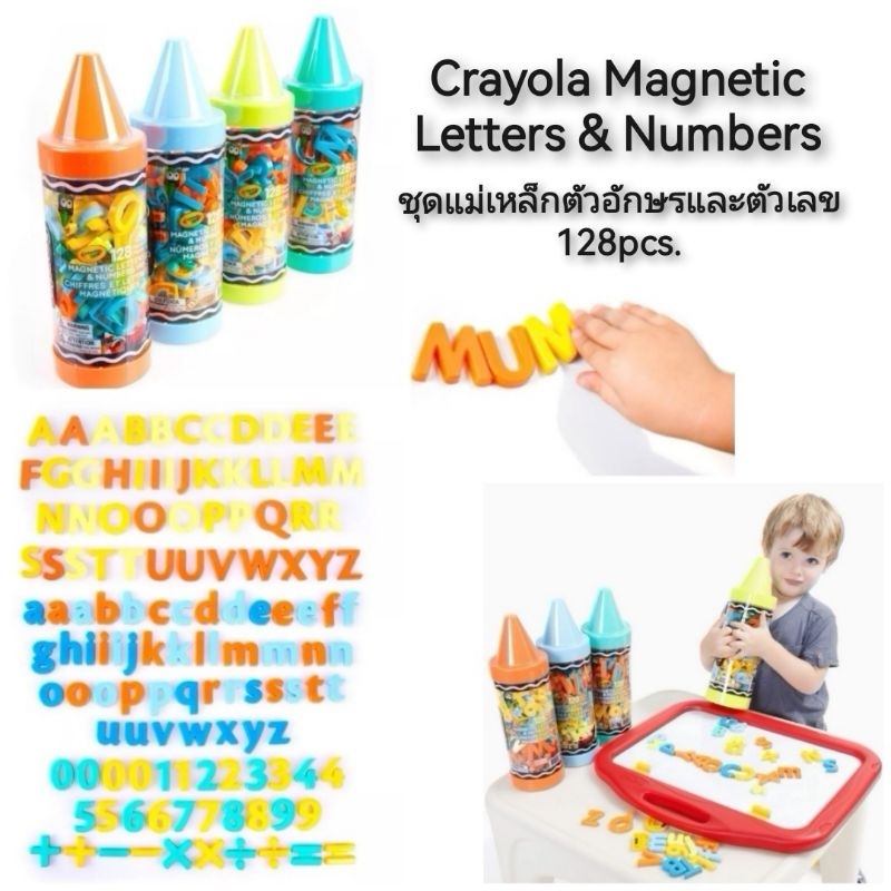 CRAYOLA Magnetic Letters & Numbers ชุดแม่เหล็กตัวอักษรและตัวเลข 128pcs ...