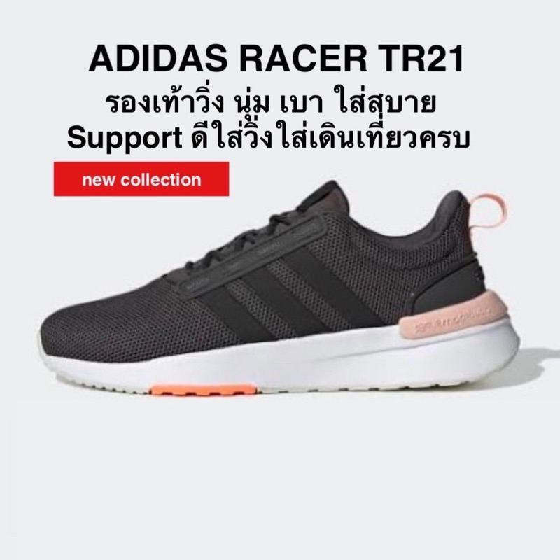 ADIDAS RACER TR21 แท้ 100% | Shopee Thailand