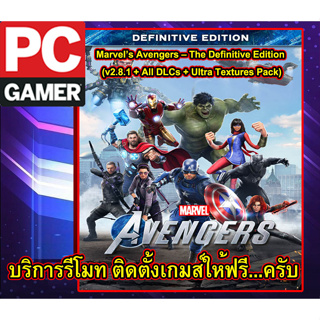 [PC GAME] [เกมส์PCโน๊ตบุ๊ค ลิ้งตรง โหลดเร็ว]Marvel’s Avengers – The Definitive Edition (v2.8.1+All DLCs+UltraTextu