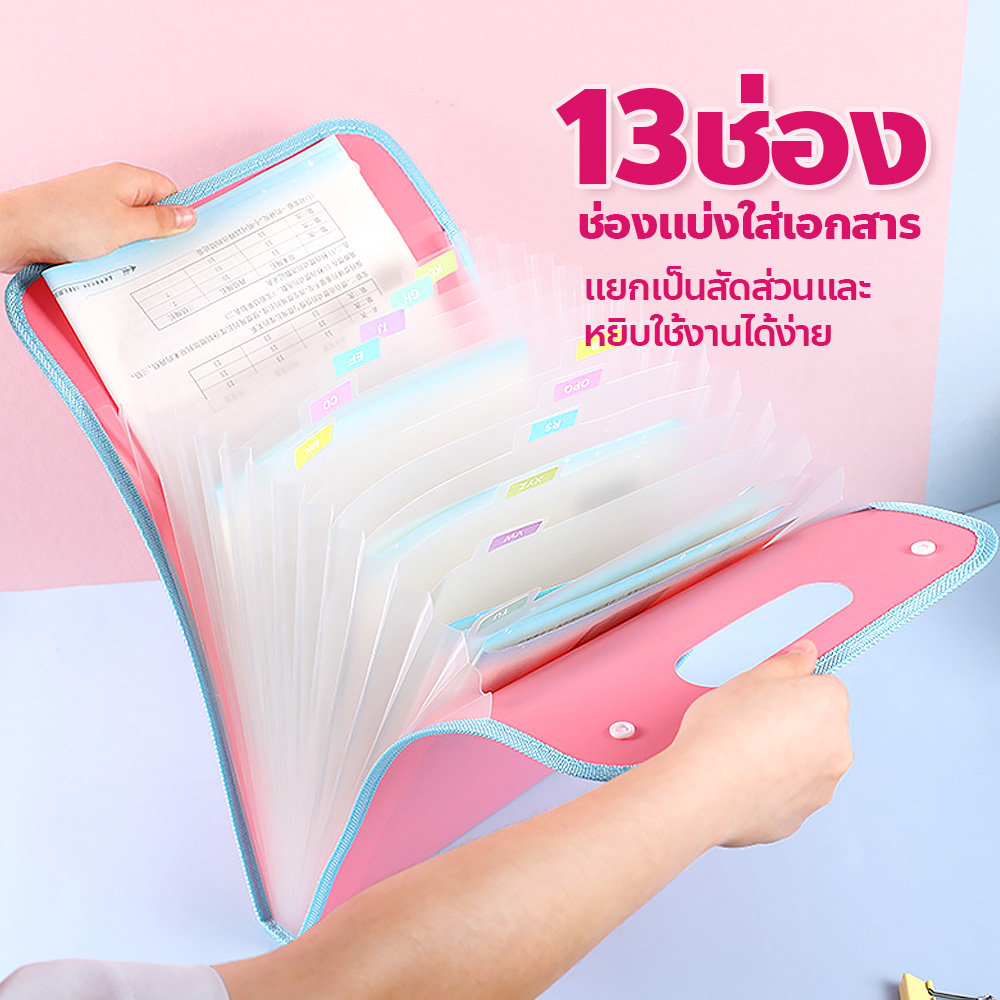 eroro-แฟ้มเอกสาร-แฟ้มมีหูหิ้ว-แฟ้มขนาดa4-แฟ้ม13ช่อง-แฟ้มเอกสารแนวตั้ง-แฟ้มใส่เอกสาร-กระเป๋าใส่เอกสาร