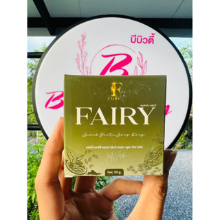 สบู่สครับแฟรรี่ FAIRY 55g