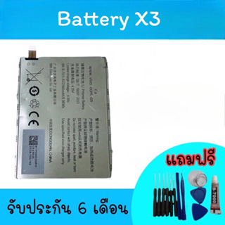 Battery X3 แบตเตอรี่โทรศัพท์ X3 แบตเตอรี่ แบตโทรศัพท์ X3 แบตมือถือ X3 แบตX3 สินค้าพร้อมส่ง