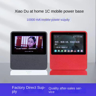 ◊﹊Xiaodu ที่บ้าน 1C พลังงานมือถือรุ่น 4G ของสมบัติการชาร์จเสียงอัจฉริยะ NV2101/6101/5001 ฐานแบตเตอรี่