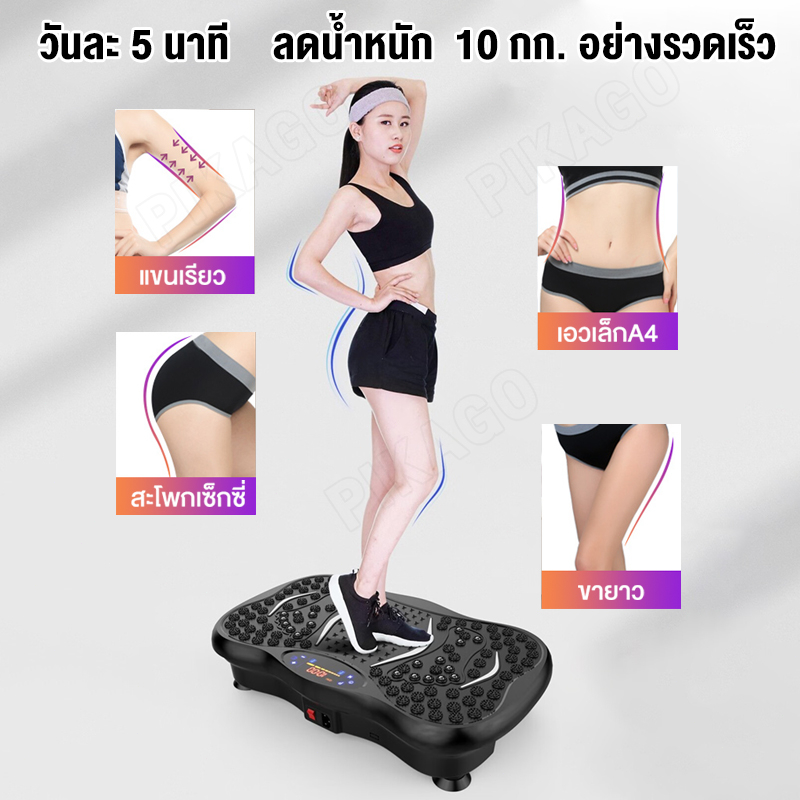 รับประกัน10ปี-เครื่องสั่นออกกำลังกาย-เครื่องสั่นสลายไขมัน-ลดน้ำหนัก-ลดไขมัน