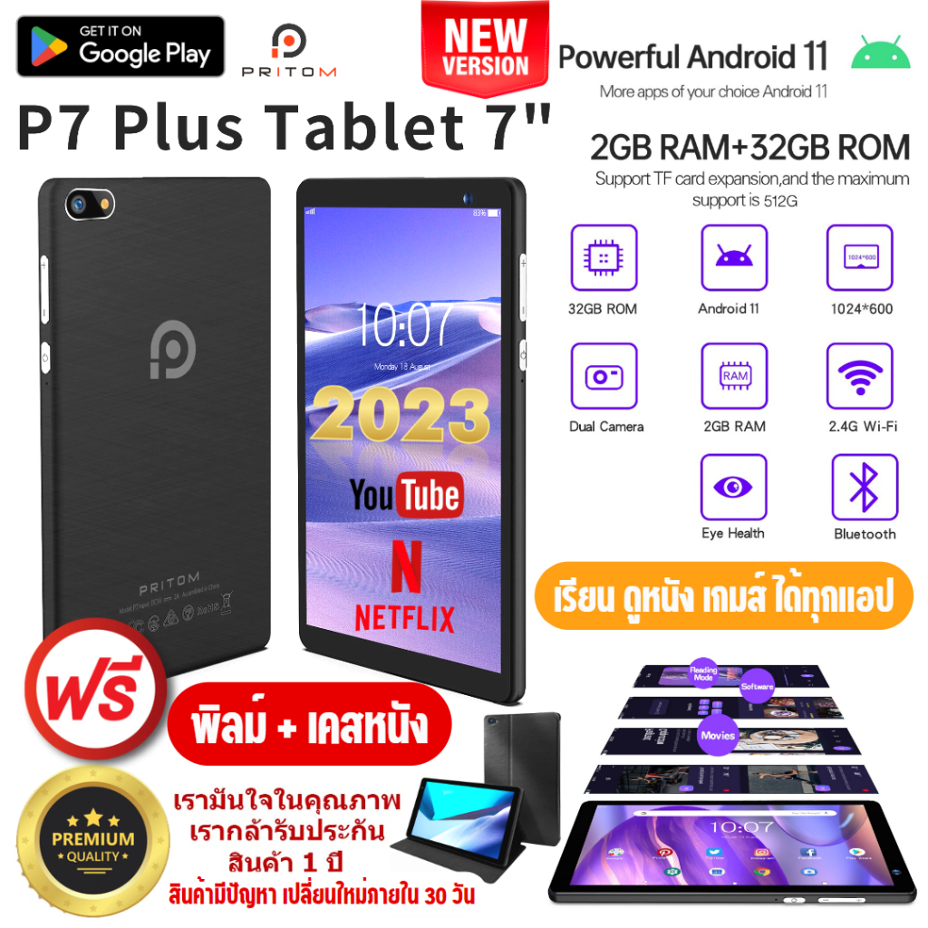 แท็บเล็ตp7-ram-2gb-rom-32gb-แอนดรอยด์11-จอ7นิ้ว-wifi-cpu-quad-core-จอ-hd-ips-กล้องคู่-ประกัน1ปี-เสียเปลี่ยนใหม่