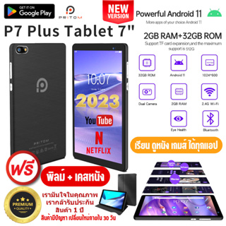 แท็บเล็ตP7 RAM 2GB ROM 32GB แอนดรอยด์11 จอ7นิ้ว Wifi CPU Quad Core จอ HD IPS กล้องคู่ ประกัน1ปี เสียเปลี่ยนใหม่