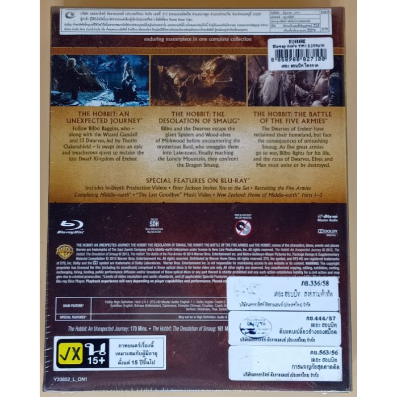 bluray-2-ภาษา-the-hobbit-trilogy-boxset