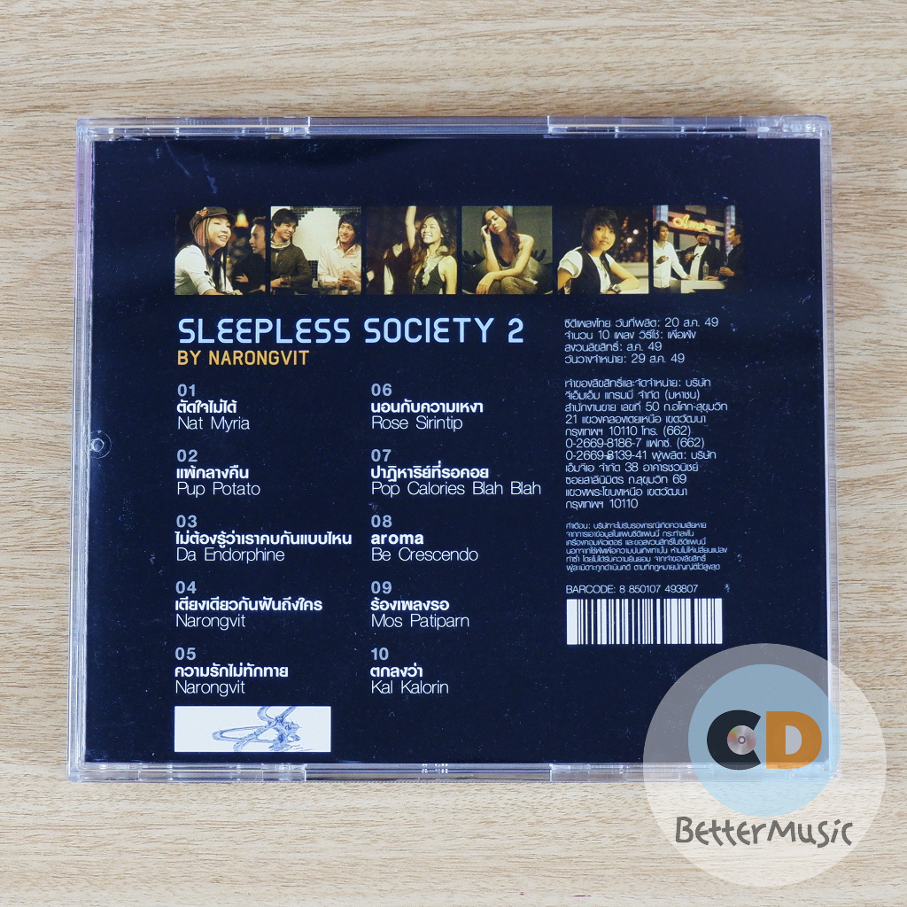 cd-เพลง-sleepless-society-2-by-narongvit