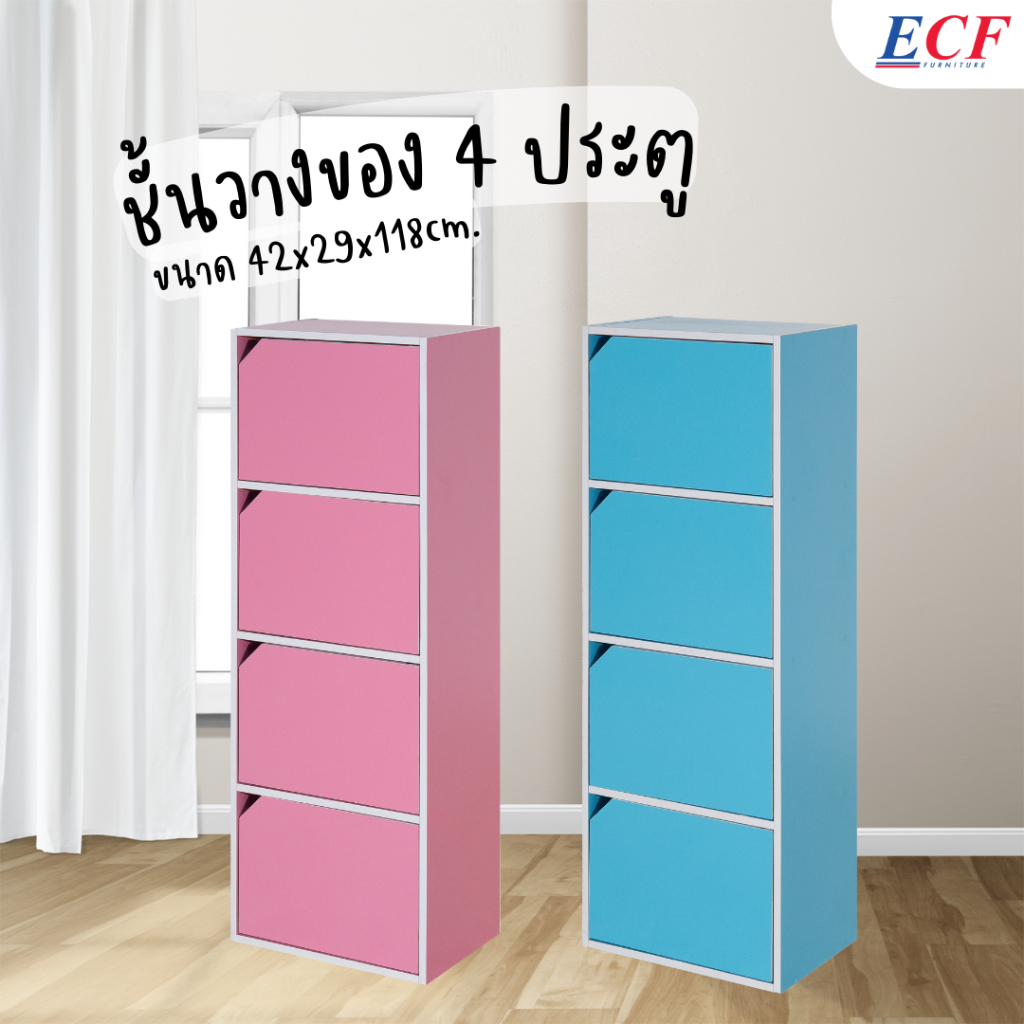 ecf-furniture-ชั้นวางอเนกประสงค์-ขนาด-4-ช่อง-4ประตู