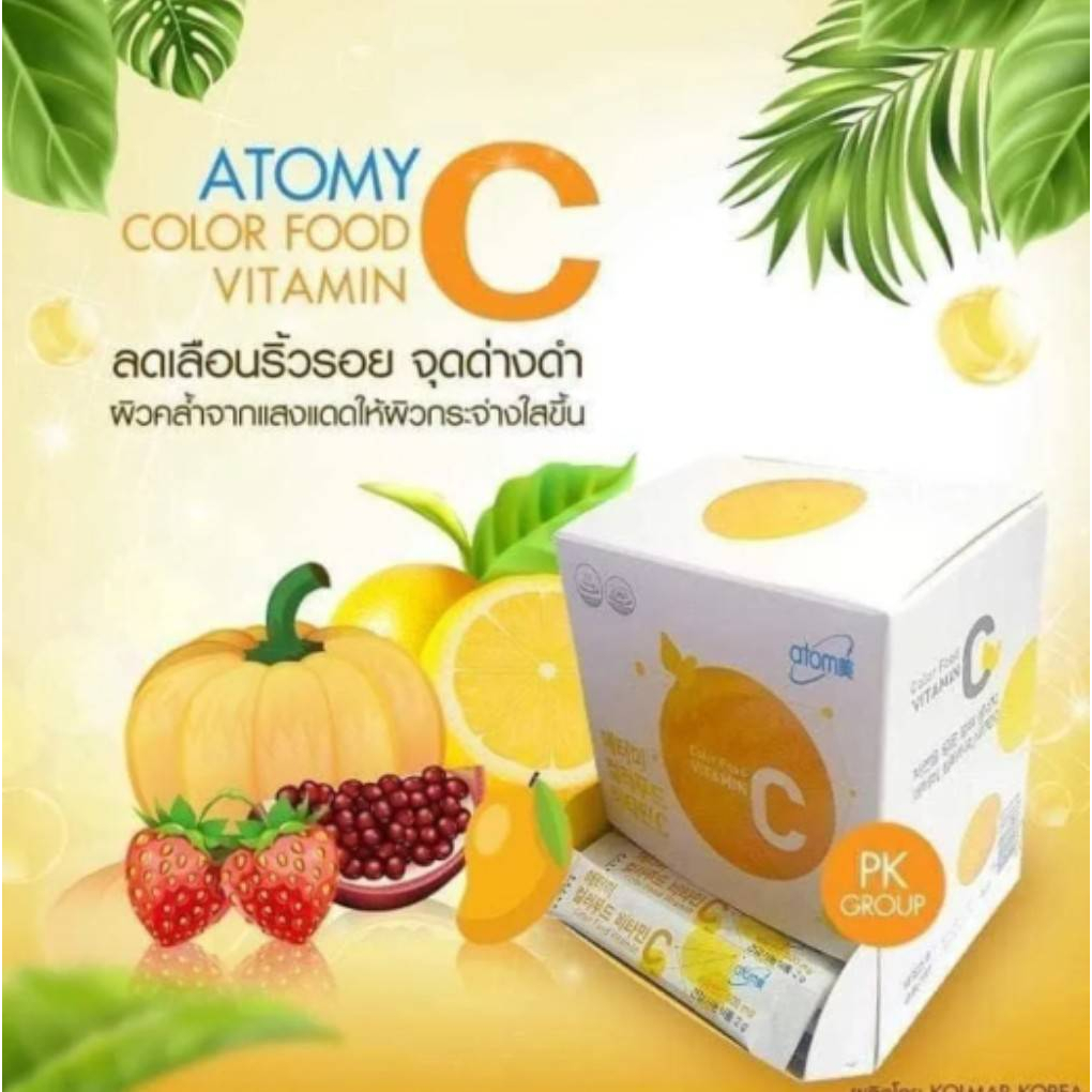 ผลิตภัณฑ์เสริมอาหาร-อะโทมี่-คัลเลอร์-ฟู้ด-วิตามินซี-90ซอง