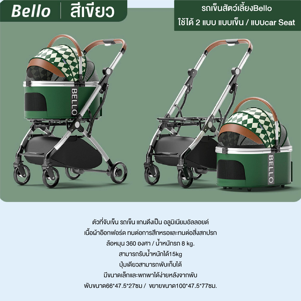 bello-รถเข็นสัตว์เลี้ยง-รถเข็นสัตว์เลี้ยง-4-ล้อ-รถเข็นสุนัข-รถเข็นเเมว-รถเข็นพับได้-สามารถรับน้ำหนักได้15kg-ล้อหมุน360-ํ