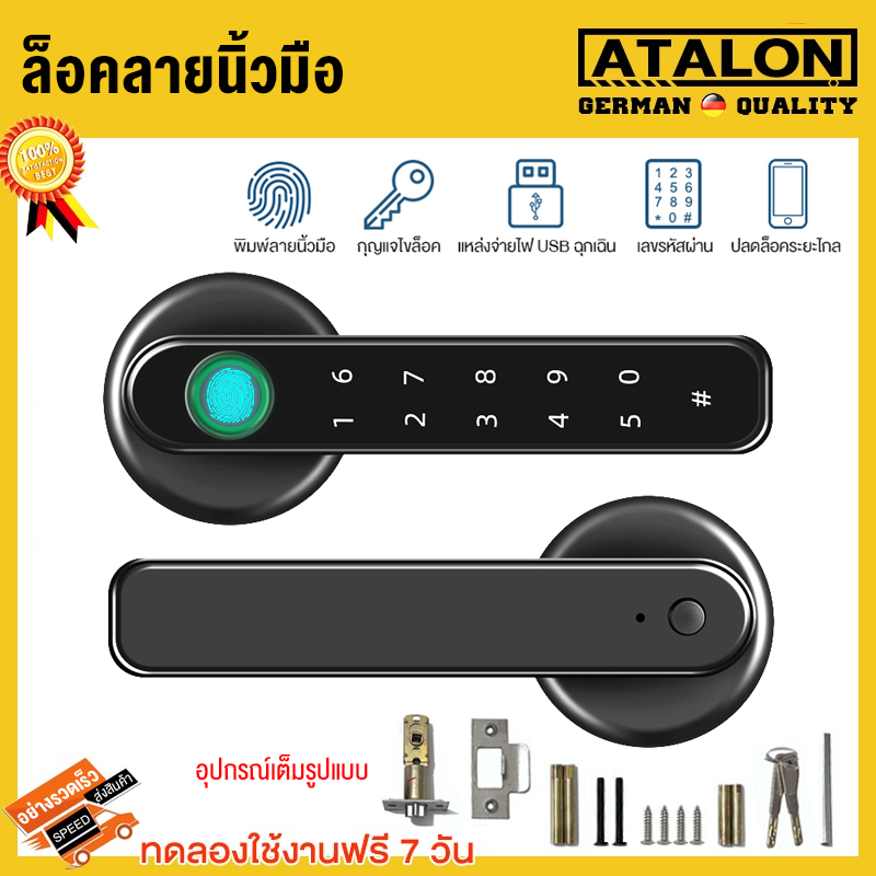 ล็อคดิจิตอล-ลูกบิดประตูดิจิตอล-สมาร์ทล็อค-ล็อคลายนิ้วมือ-smart-lock-ล็อคประตูสวิง-digital-door-lock-กลอนประตูดิจิตอล