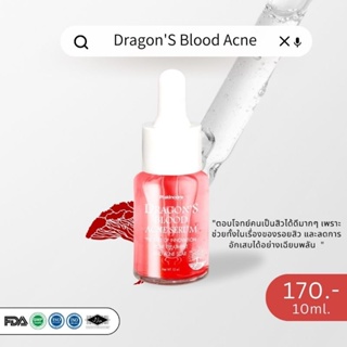 สินค้า #เซรั่มเลือดมังกร Dragon\'s Blood Acne Serum #รักษาสิวทุกชนิด สูตรออร์แกนิค ผิวแพ้ง่ายใช้ได้
