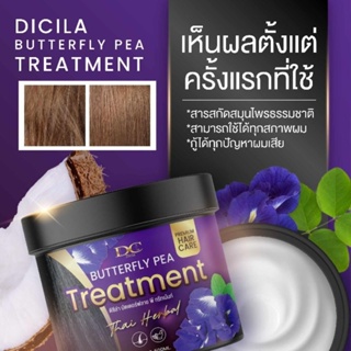 DICILA BUTTERFLY PEA TREATMENT