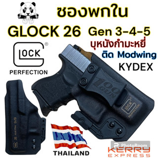 ซองพกใน Glock  26 บุหนังกำมะหยี่