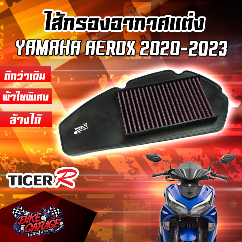 กรองอากาศ-ผ้าใยสังเคราะห์-yamaha-aerox-2020-2023-สินค้าของแท้-tiger-r