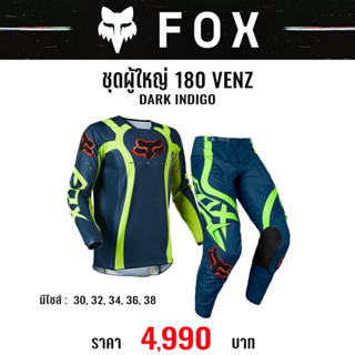 #ของแท้ ชุด FOX 180 VENZ DARK INDIGO/ FLO RED