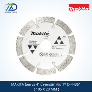 MAKITA ใบเพชร 4