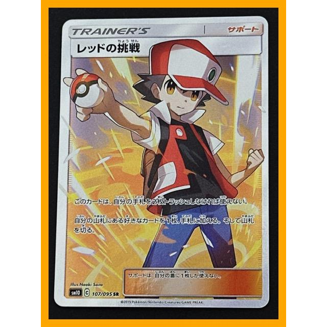 การ์ดโปเกมอน Japanese Red's Challenge 107/095 SR SM10 (P5429) Shopee