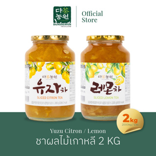 สินค้า [ขวดใหญ่!!2kg] ชาส้มยูสุ Yuzu หรือ Lemon เลม่อน ยูจาชา Citron ขวดใหญ่ ชาผลไม้เกาหลี 2 kg