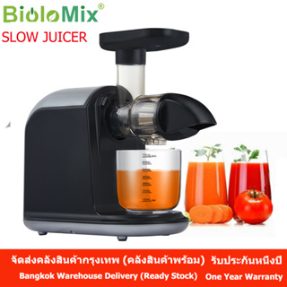 Biolomix เครื่องสกัดเย็น BPA ฟรี 150w เครื่องคั้นน้ําผลไม้ และผัก ความเร็วต่ํา เครื่องสกัดอาหาร Slow Juicer