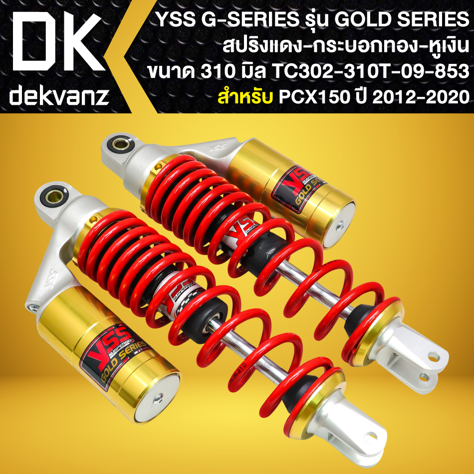 yss-โช๊คหลัง-g-series-gold-series-pcx-150-ปี12-20-สูง310mm-สปริงแดง-หูเงิน-กระบอกทอง-tc302-310t-09-853