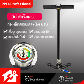 PPD สูบลมแรงดันสูง แรงดันสูง สูบแรงดันสูงpcp 40mpa 6000psi พับได้ แรงดันสูง PCP 3 Stage ปั๊มมือสำหรับพีซีพีอากาศ