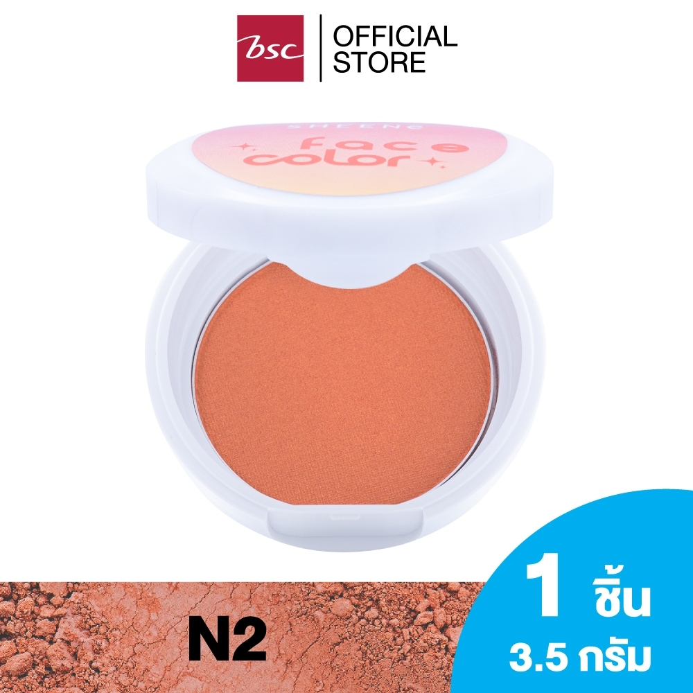 sheene-face-color-บรัชออนเนื้อเนียนละเอียด-ขนาด-3-5-กรัม