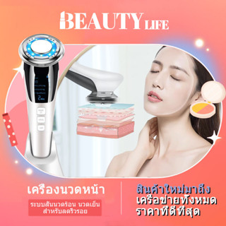 เครื่องนวดหน้า Skin Glow Treatment ล้าง นวด ผลัก ยก กระชับ สลาย ในเครื่องเดียว    เครื่องผลักครีม ระบบสั่นนวดร้อน นวดเย็น แสง LED สีแดงสีฟ้า กระตุ้นการผลัดเซลล์และกระชับรูขุมขน   ช่วยยกกระชับใบหน้า ระบบEMS  สําหรับลดริ้วรอย