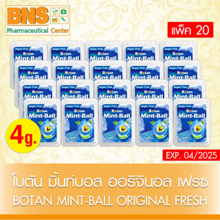 ( แพ็ค 20 ตลับ ) Botan mint Ball สีฟ้า โบตัน มิ้นท์บอล ลูกอม 4 กรัม (สินค้าขายดี)(ส่งเร็ว) (มี อย.) (ราคาถูก) By BNS