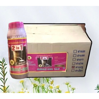 อัมรินทร์ - เทรล 2 in 1( ฝาชมพู ) ปริมาณ 1000 cc 1 ลัง 15 ขวด สินค้าพร้อมส่ง