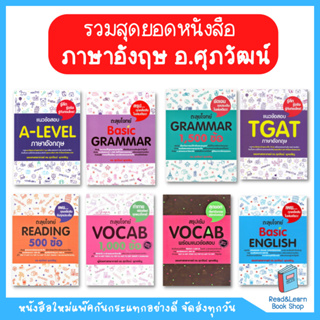 สั่งซื้อ หนังสือเตรียมสอบ ภาษาอังกฤษ ในราคาสุดคุ้ม | Shopee Thailand