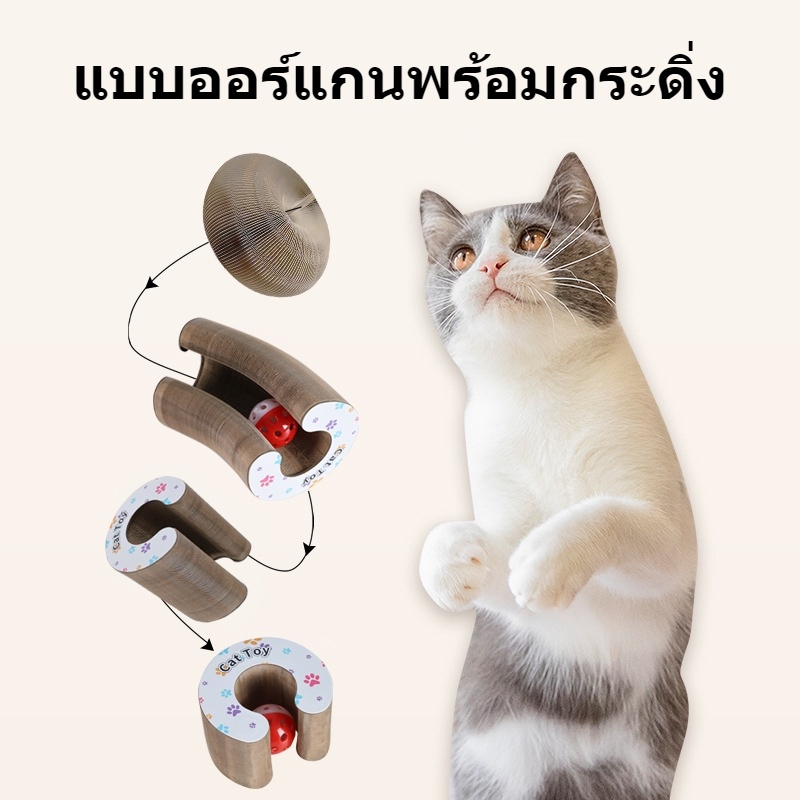 p066-ที่ลับเล็บแมว-บอลแมว-ใหม่-มายากล-ของเล่นแมว-รางบอลแมว-บ้านลับเล็บแมว-หนา-ไม่มีเสียงรบกวน-กระดาษลูกฟูกอย่างดี