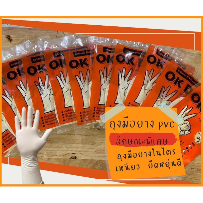 ไปสั่งร้านใหม่-ชื่อร้าน-โชเก้าเก้า-รับส่วนลด-5-ถุงมือยางไนไตร-ข้อมือยาว-12-ตราโอเคดี