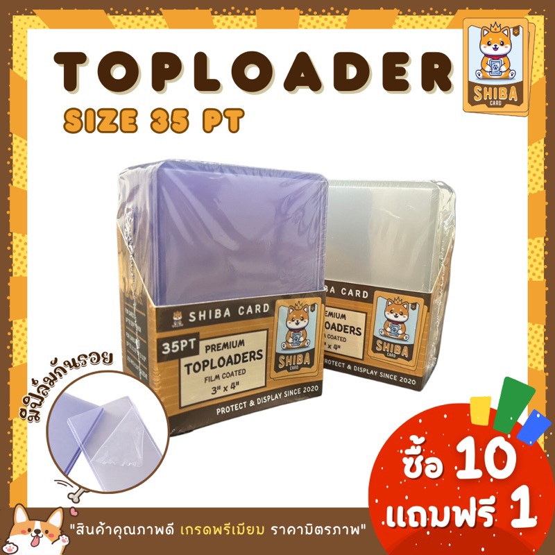 [Shiba Card]Toploader 35PT-360PT (แยกชิ้น)เฟรมการ์ด มีฟิล์มป้องกันรอย ...
