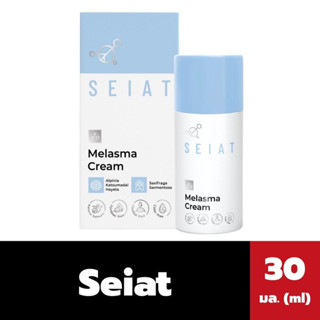 Seiat Melasma Cream 30 มล. ซีแอท เมลาสมา ครีม