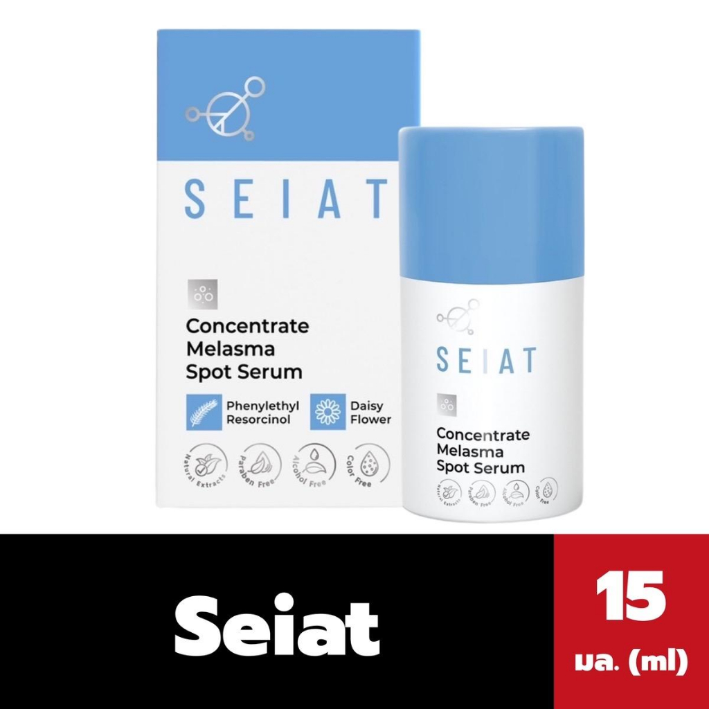 seiat-concentrate-melasma-spot-serum-15-มล-ซีแอท-คอนเซนเทรต-เมลาสมา-สปอท-เซรั่ม