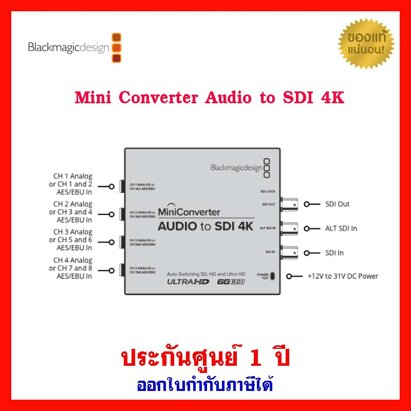 blackmagic-design-mini-converter-audio-to-sdi-4k