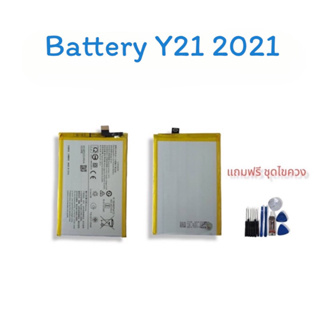 Batterry Y21 2021/Y33s  แบต วาย21 2021 วาย 33เอส  แบตเตอรี่ แบตมือถือ แบตโทรศัพท์ แบตY21 2021 แบตวาย21 รับประกัน6ดือน