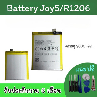 Battery Joy5/R1206 แบตเตอรี่โทรศัพท์ Joy5 แบตJoy5 แบตมือถือ Joy5/R1206 แบตJoy5 พร้อมส่ง อะไหล่มือถือ