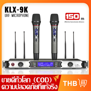 KLX-9K ไมโครโฟนไร้สาย 1 สำหรับ 4 4 ไมโครโฟนแบบใช้มือถือ UHF FM 150M ระยะรับ 4 เสาอากาศ KTV บาร์ปาร์ตี้สตูดิโอบันทึกวงดนต